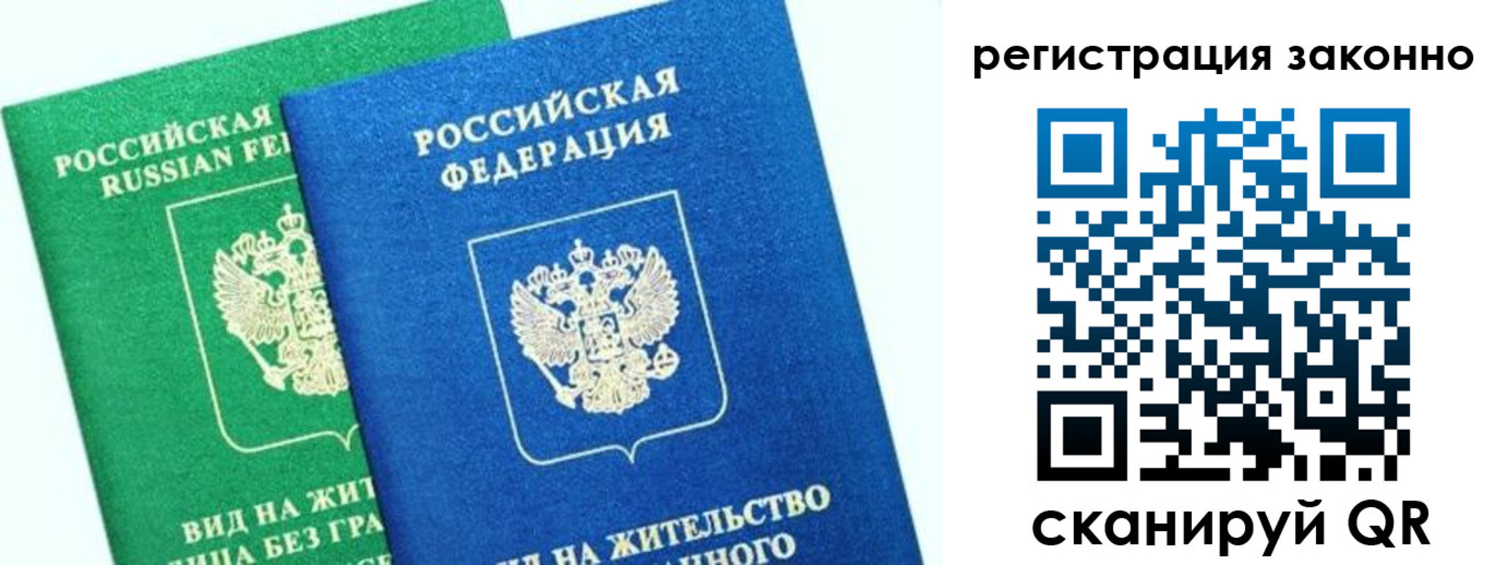 временная регистрация собственник в Тихвине