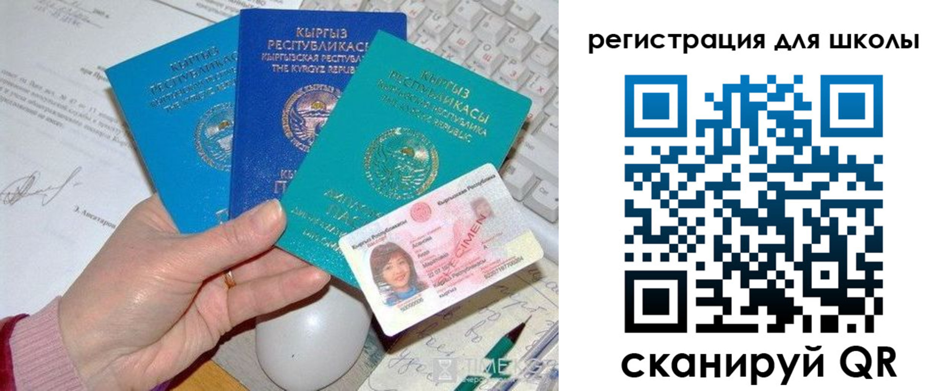 прописка для кредита в Тихвине