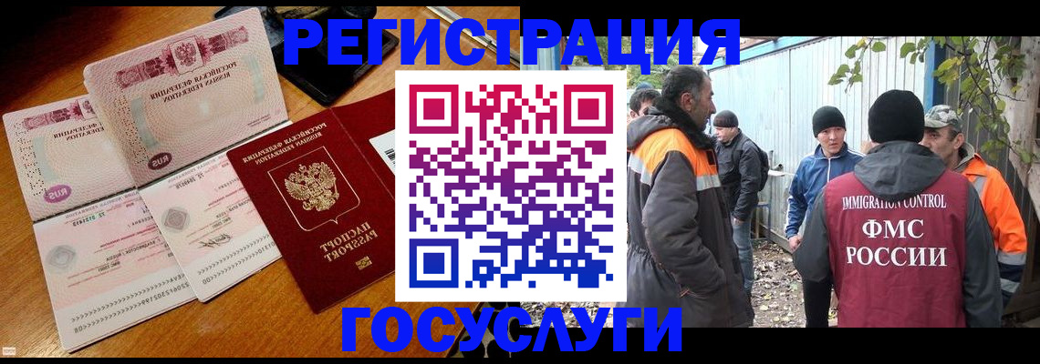 временная регистрация законно в Тихвине