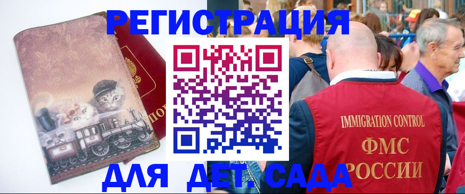 временная регистрация купить в Тихвине