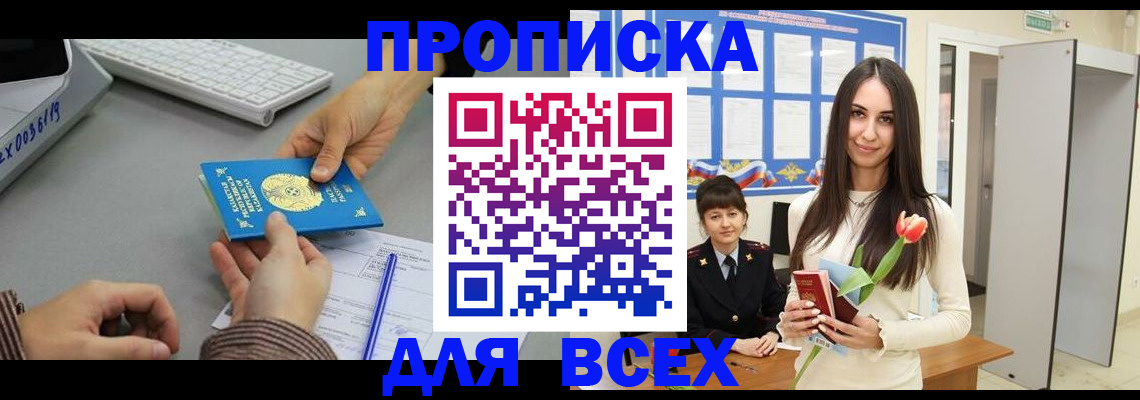 временная регистрация адрес в Тихвине