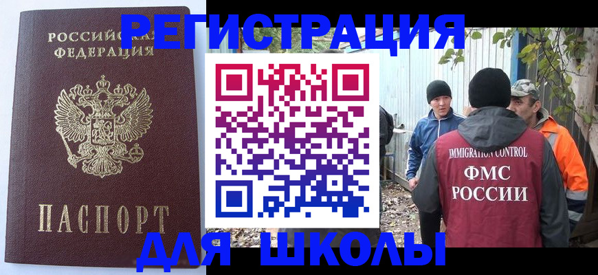 прописка штамп в Тихвине