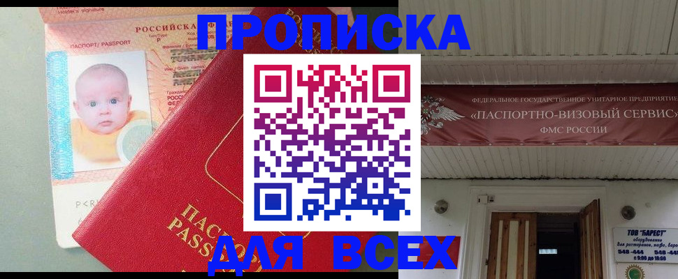 временная регистрация для всех в Тихвине