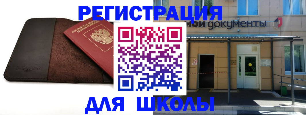 прописка в Тихвине