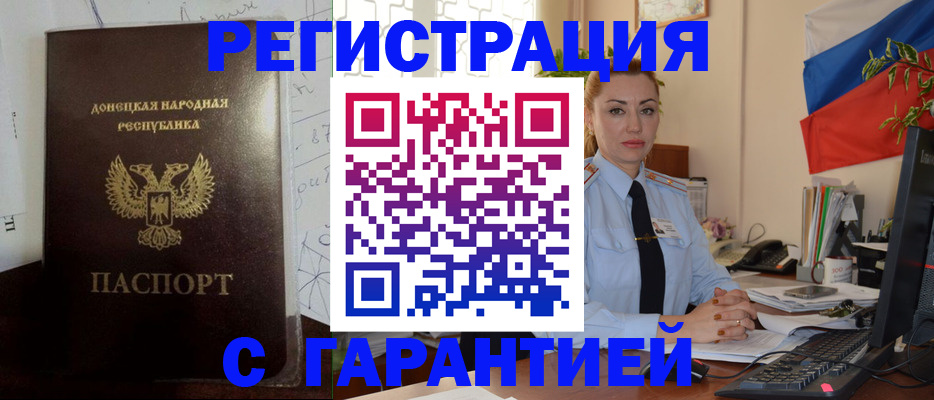 прописка законно в Тихвине