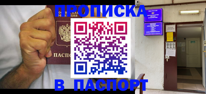 прописка для работы в Тихвине