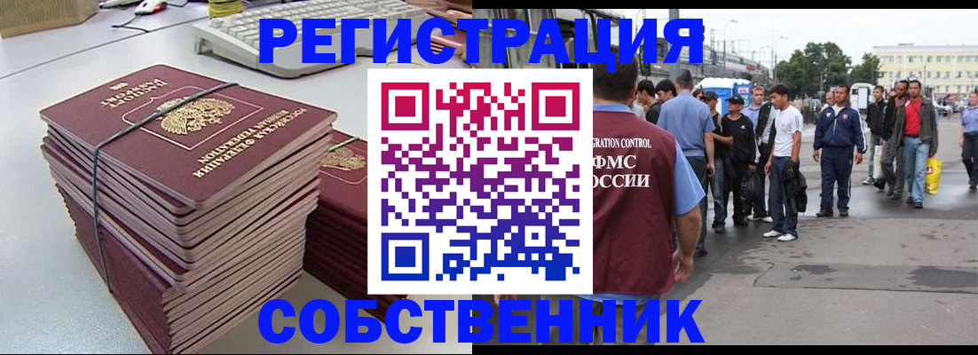 временная регистрация 2025 в Тихвине