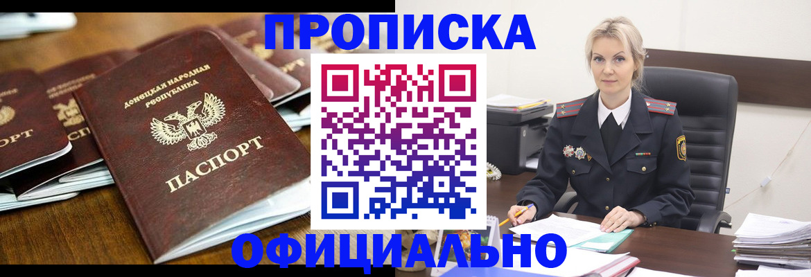 прописка в квартире в Тихвине